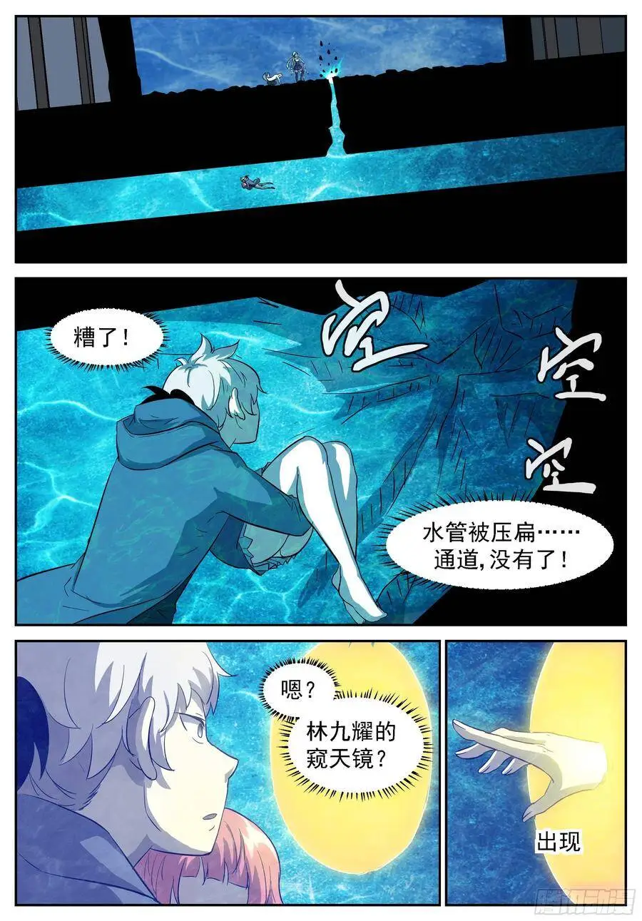 提神醒脑茶 第5页
