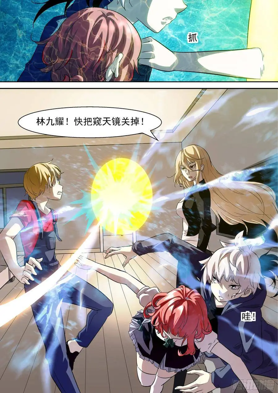提神醒脑茶 第6页