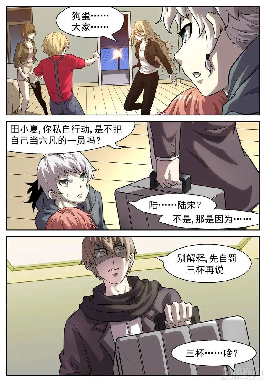 提神醒脑茶 第7页