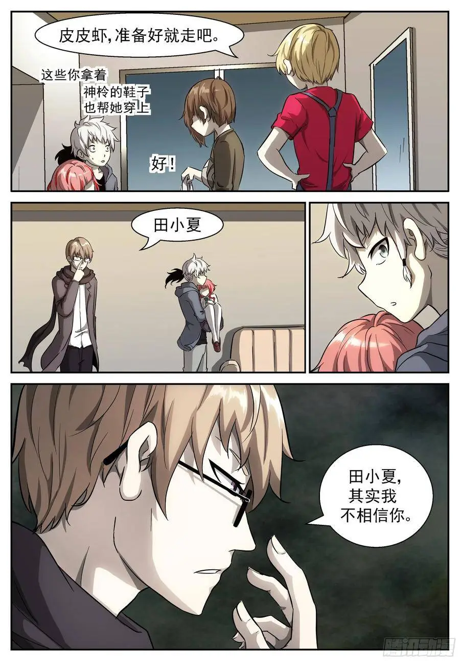 提神醒脑茶 第11页