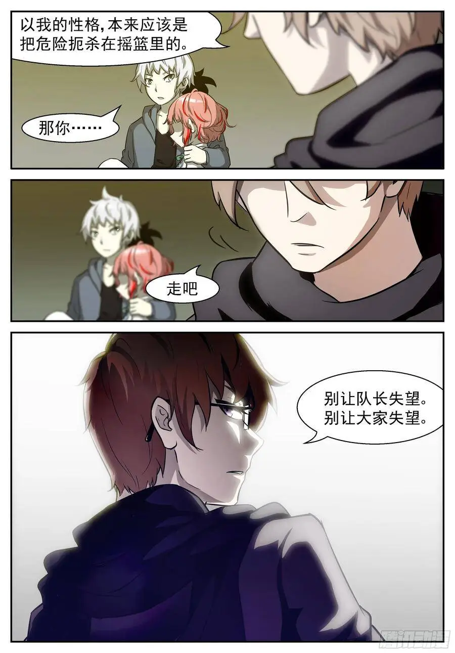 提神醒脑茶 第12页