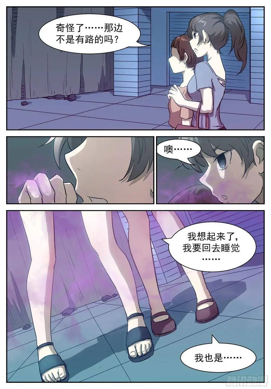 死亡未来 第1页