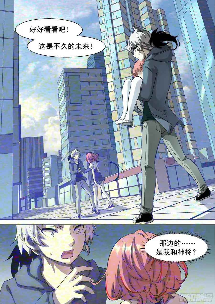 死亡未来 第3页