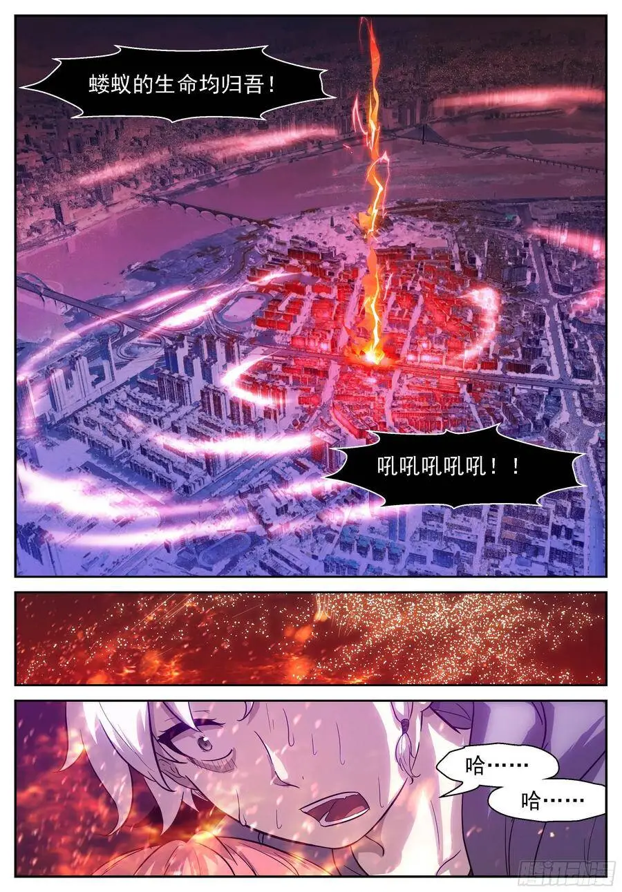 死亡未来 第6页