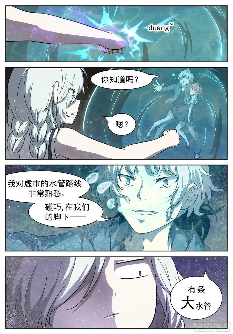 死亡未来 第12页