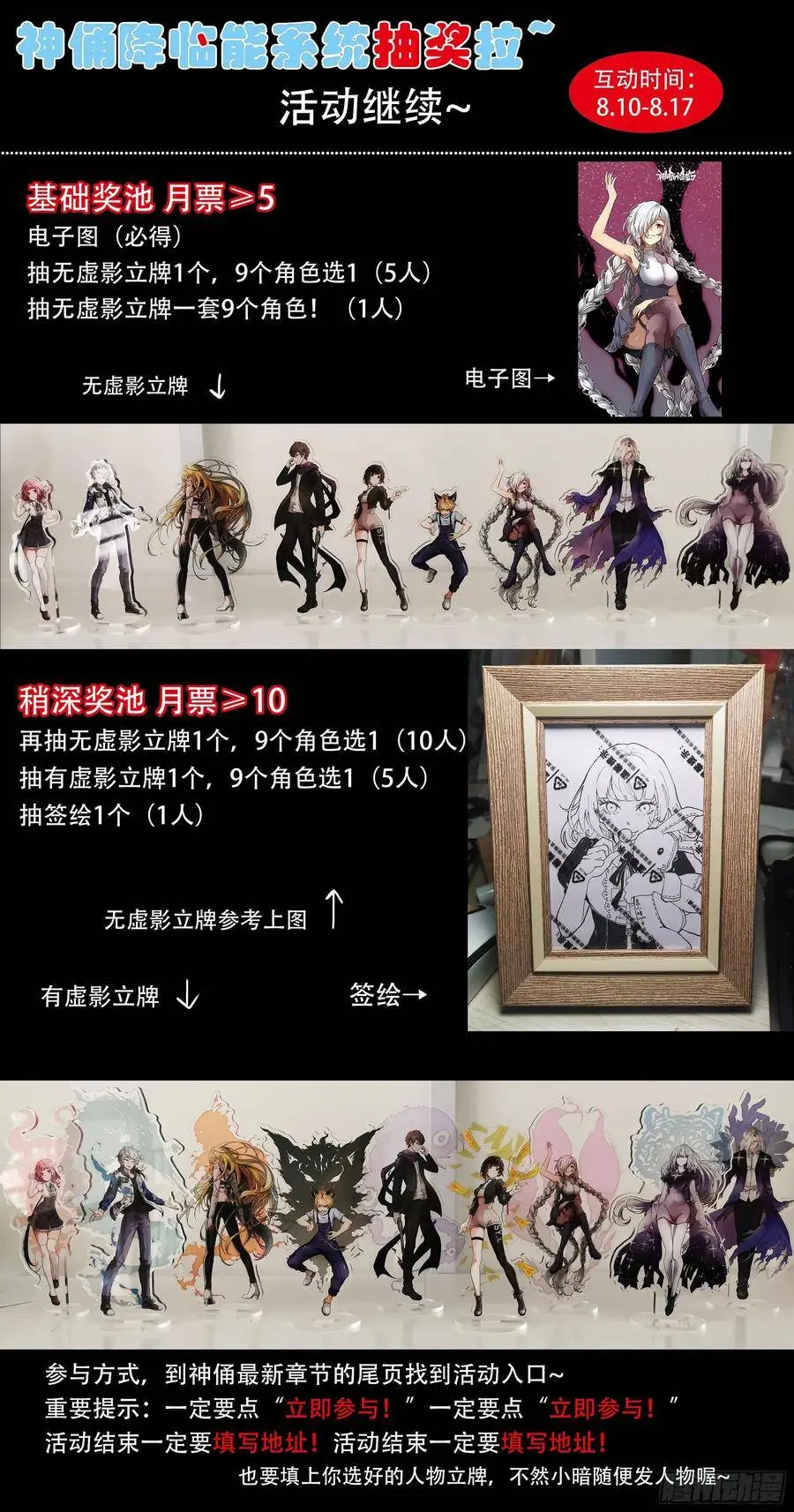 死亡未来 第13页