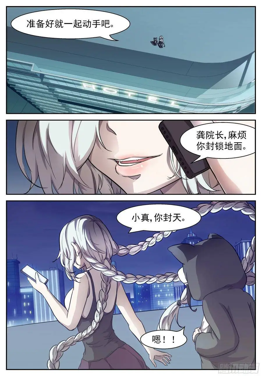 成为神柃她妈的决心 第3页
