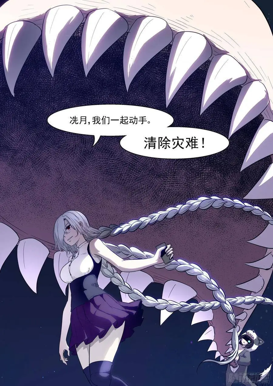 成为神柃她妈的决心 第4页