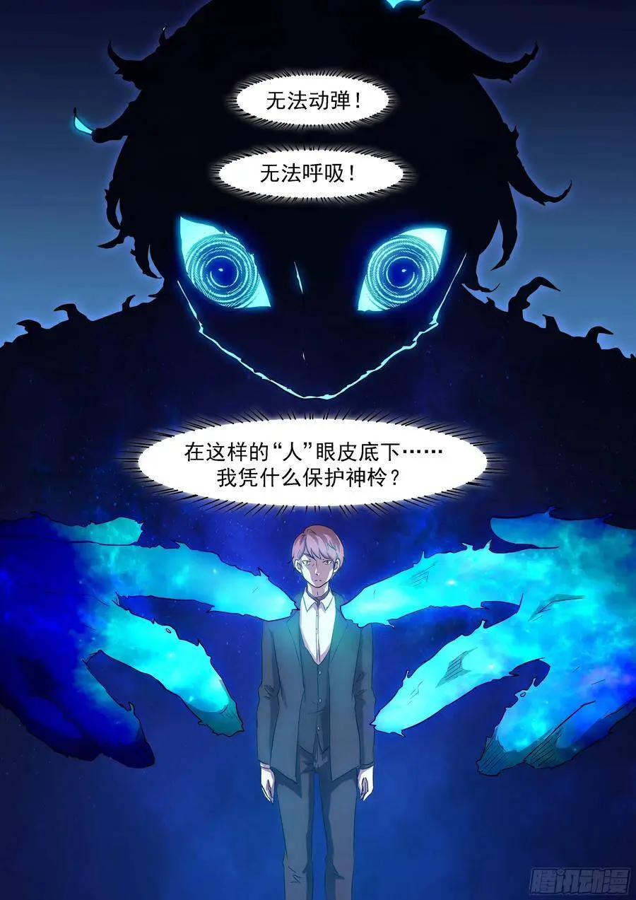 神柃烧起来了！ 第2页