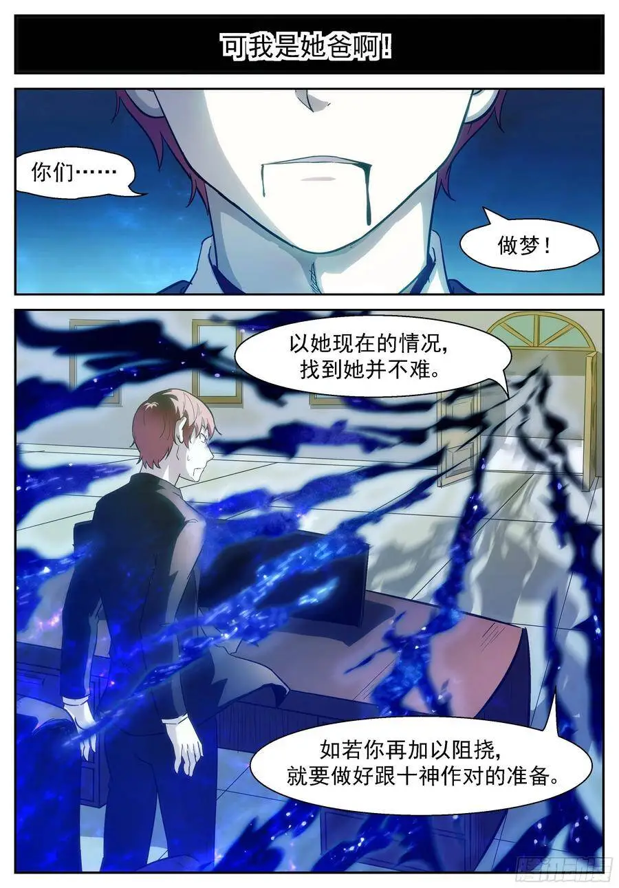 神柃烧起来了！ 第3页