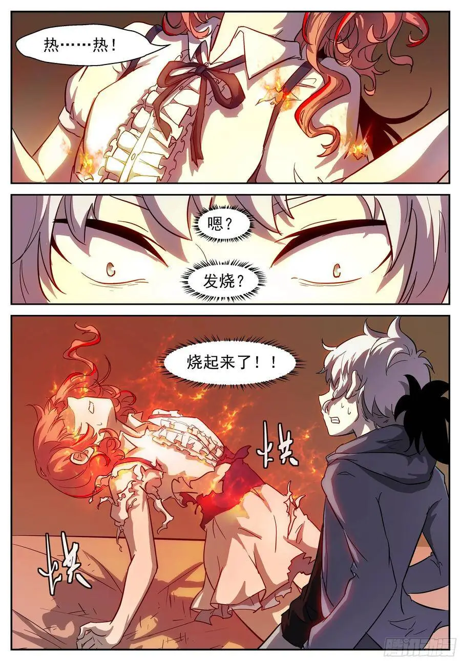 神柃烧起来了！ 第7页