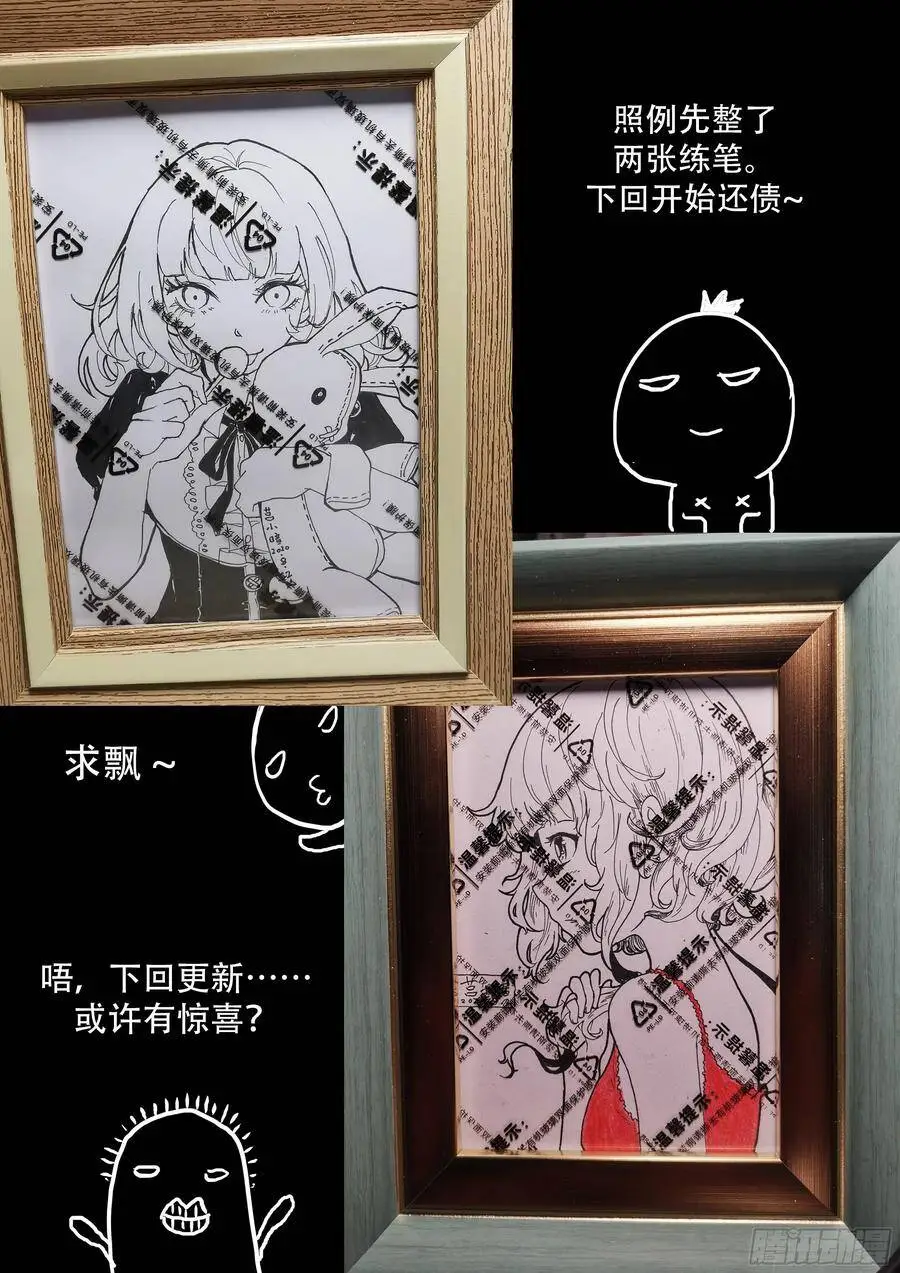 神柃烧起来了！ 第13页