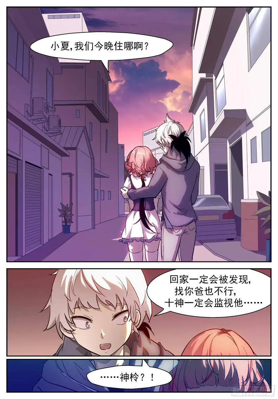 神董让你摆个太字！ 第1页