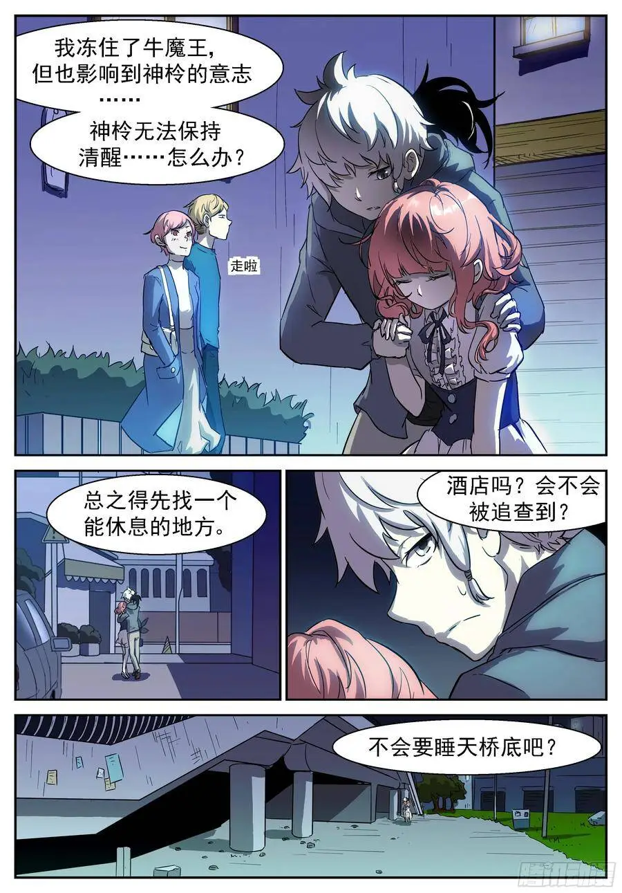 神董让你摆个太字！ 第2页