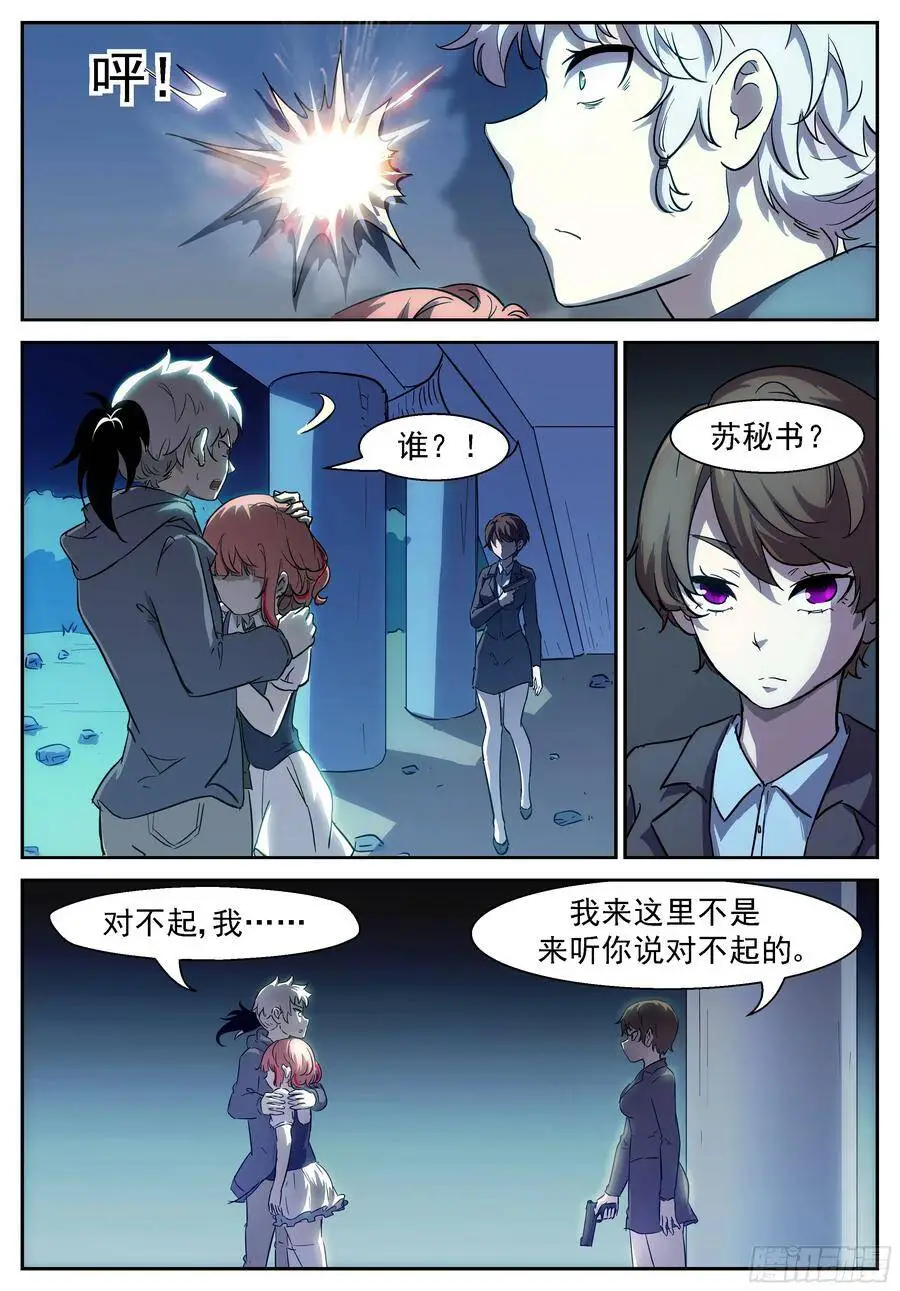 神董让你摆个太字！ 第3页