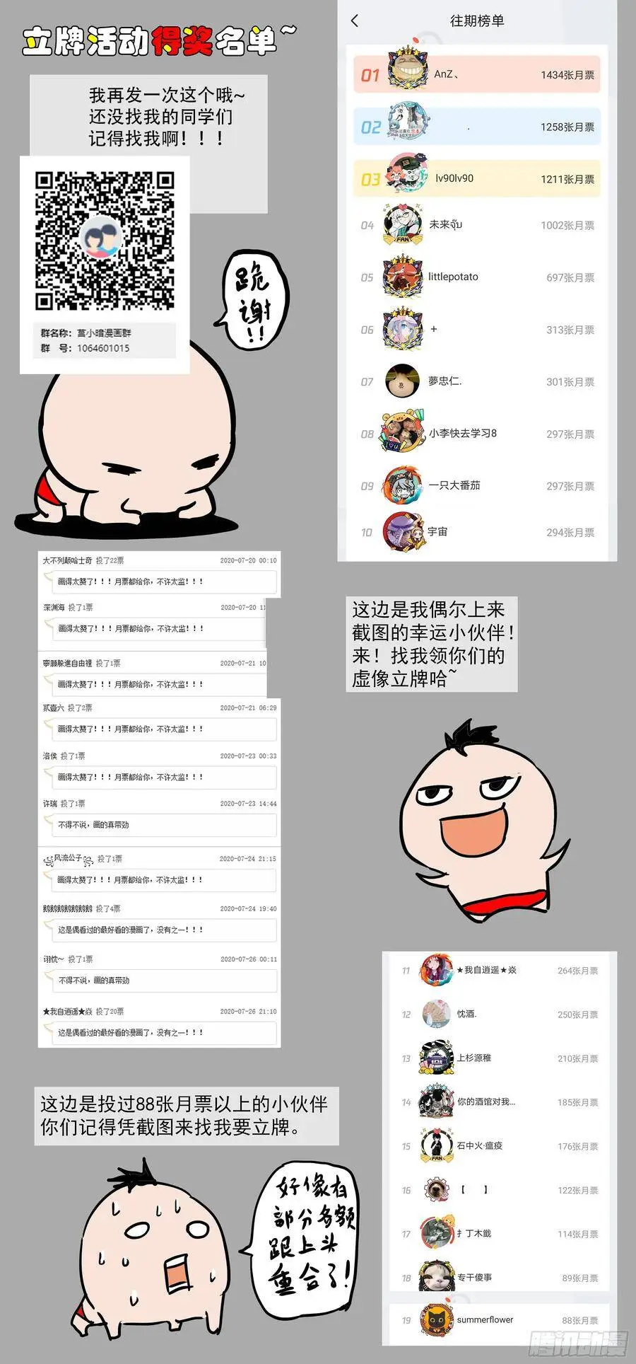 神董让你摆个太字！ 第13页