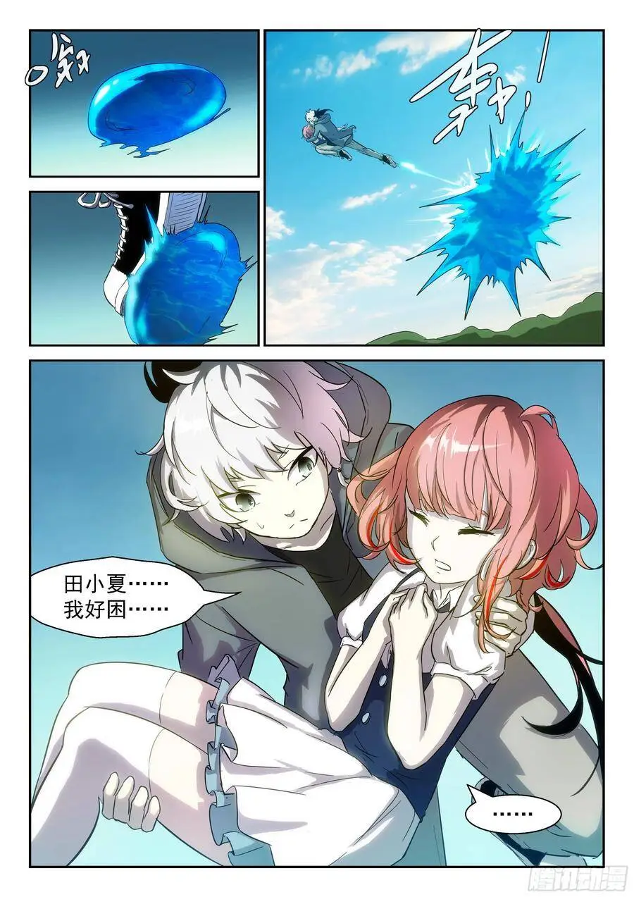 我打爆你的虾头！ 第1页