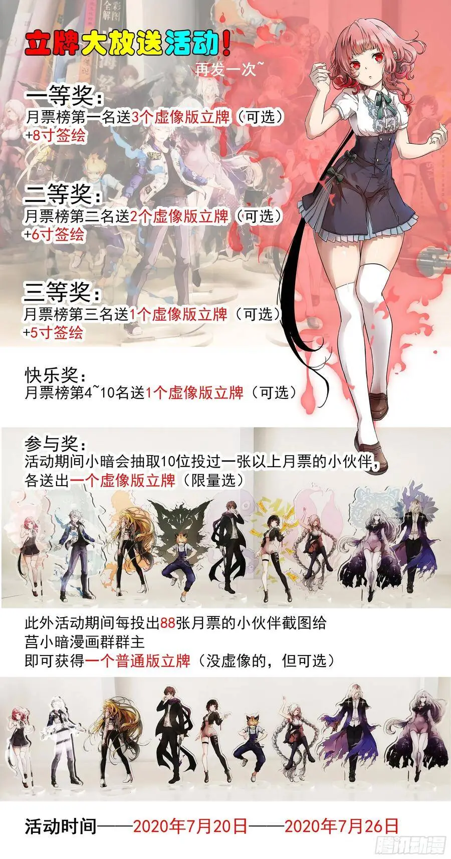 有人欺负我们的伙伴！ 第13页