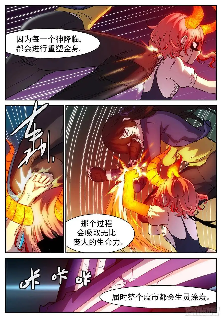你们够了！！ 第5页