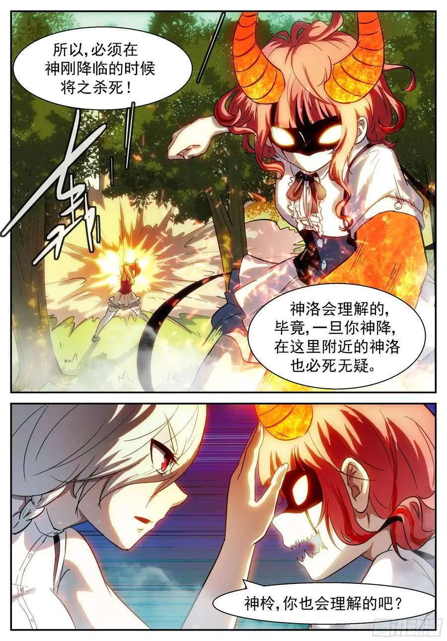 你们够了！！ 第6页