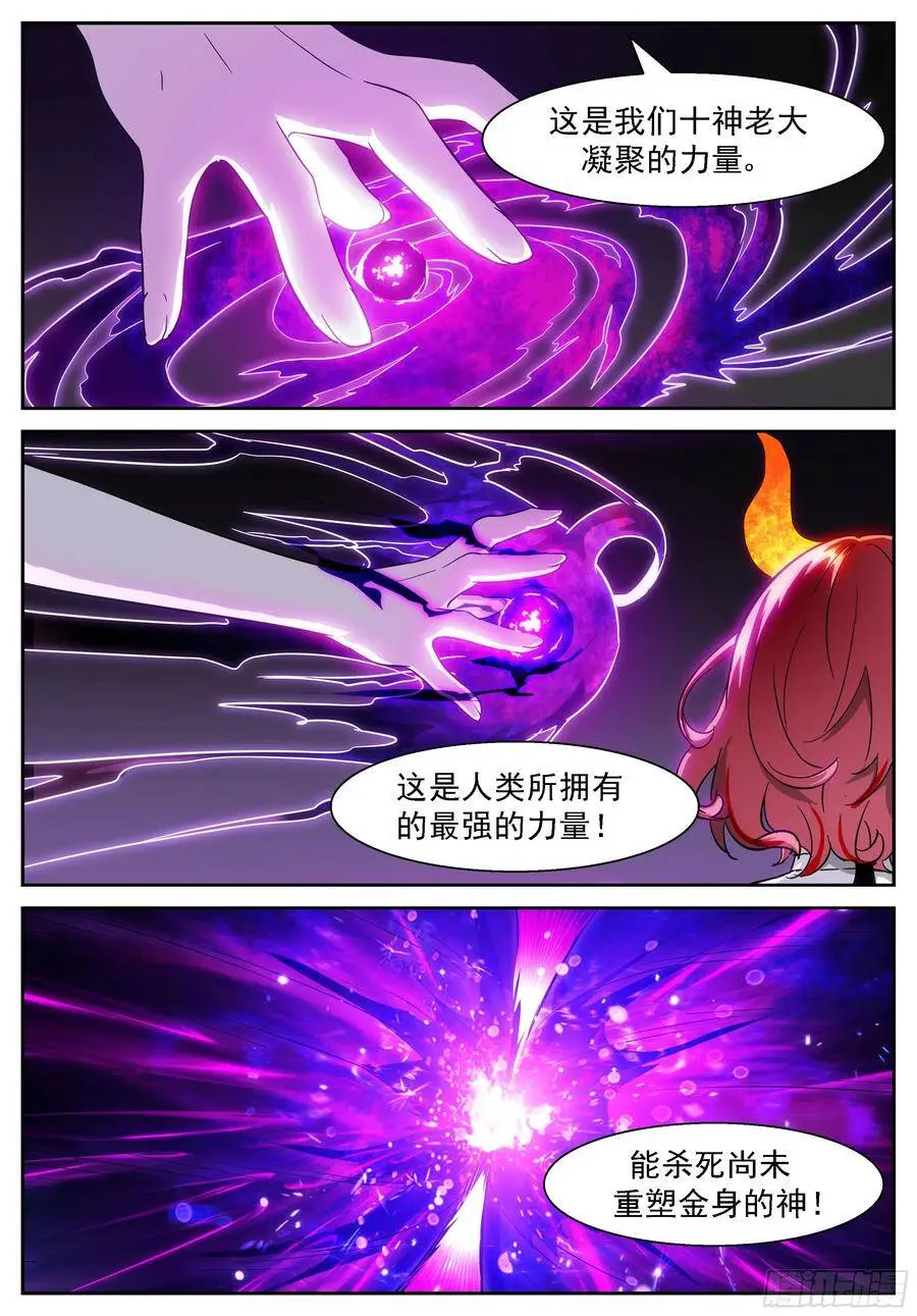 你们够了！！ 第8页