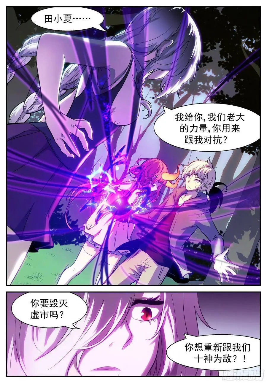 你们够了！！ 第9页