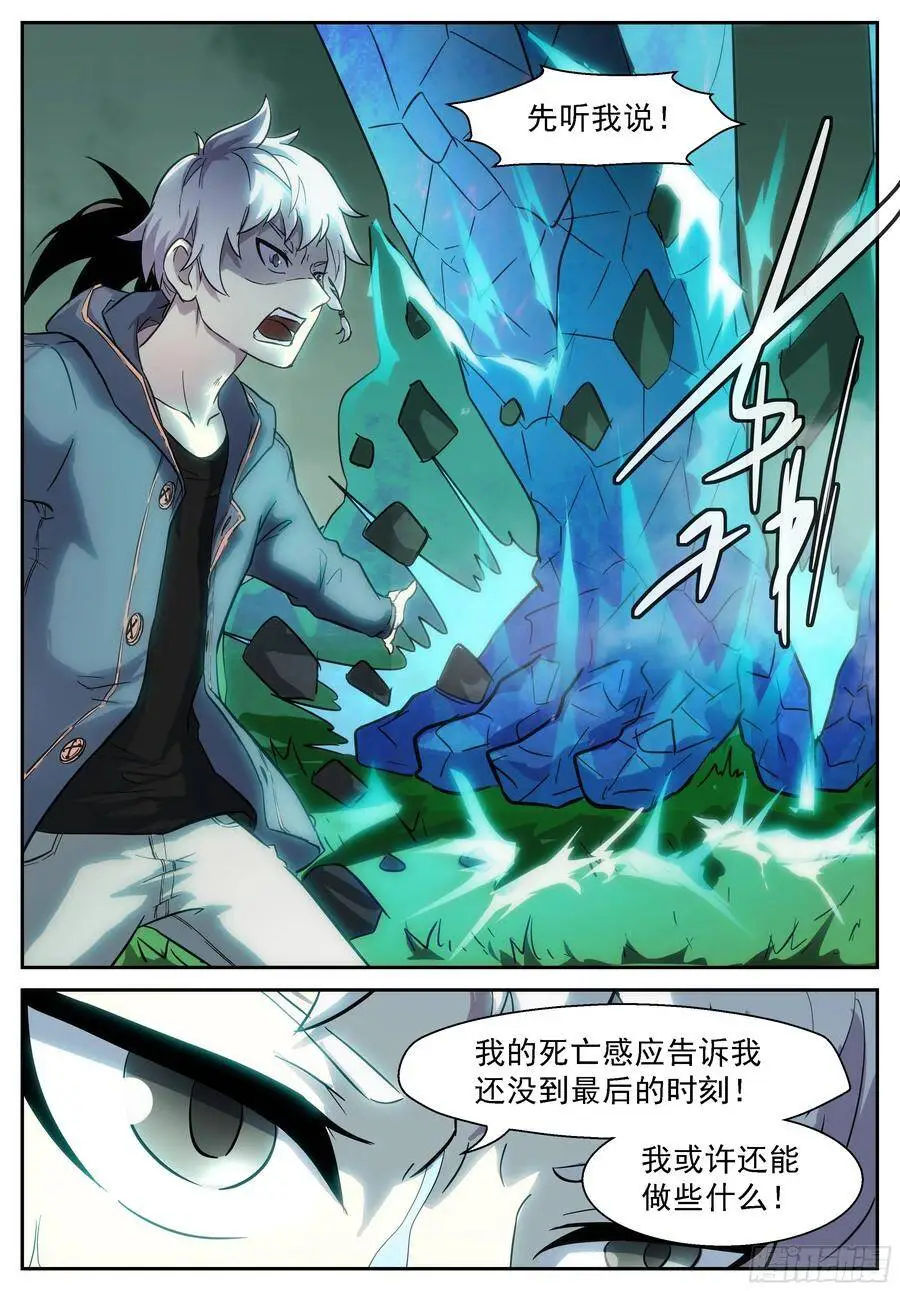 你们够了！！ 第13页