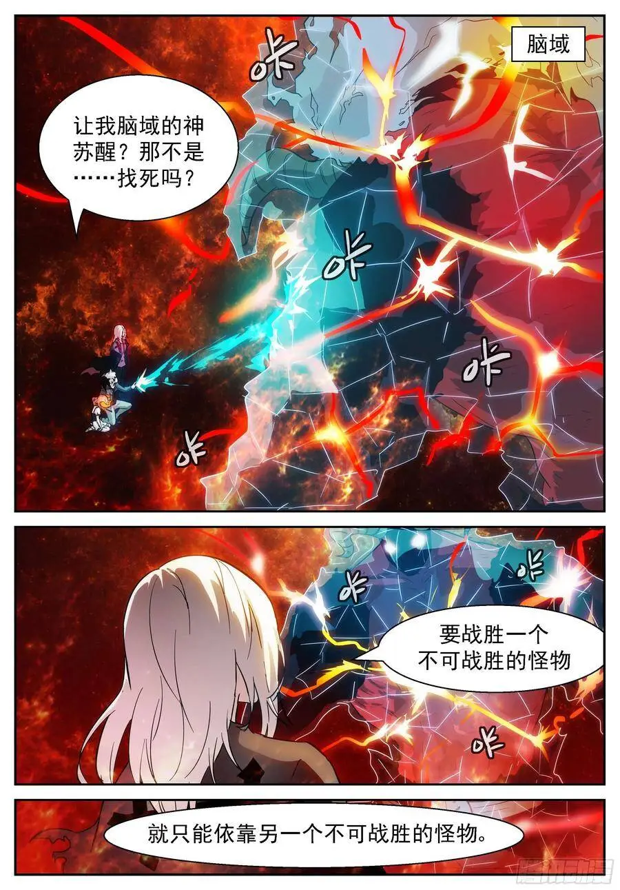 驱虎吞狼 第2页