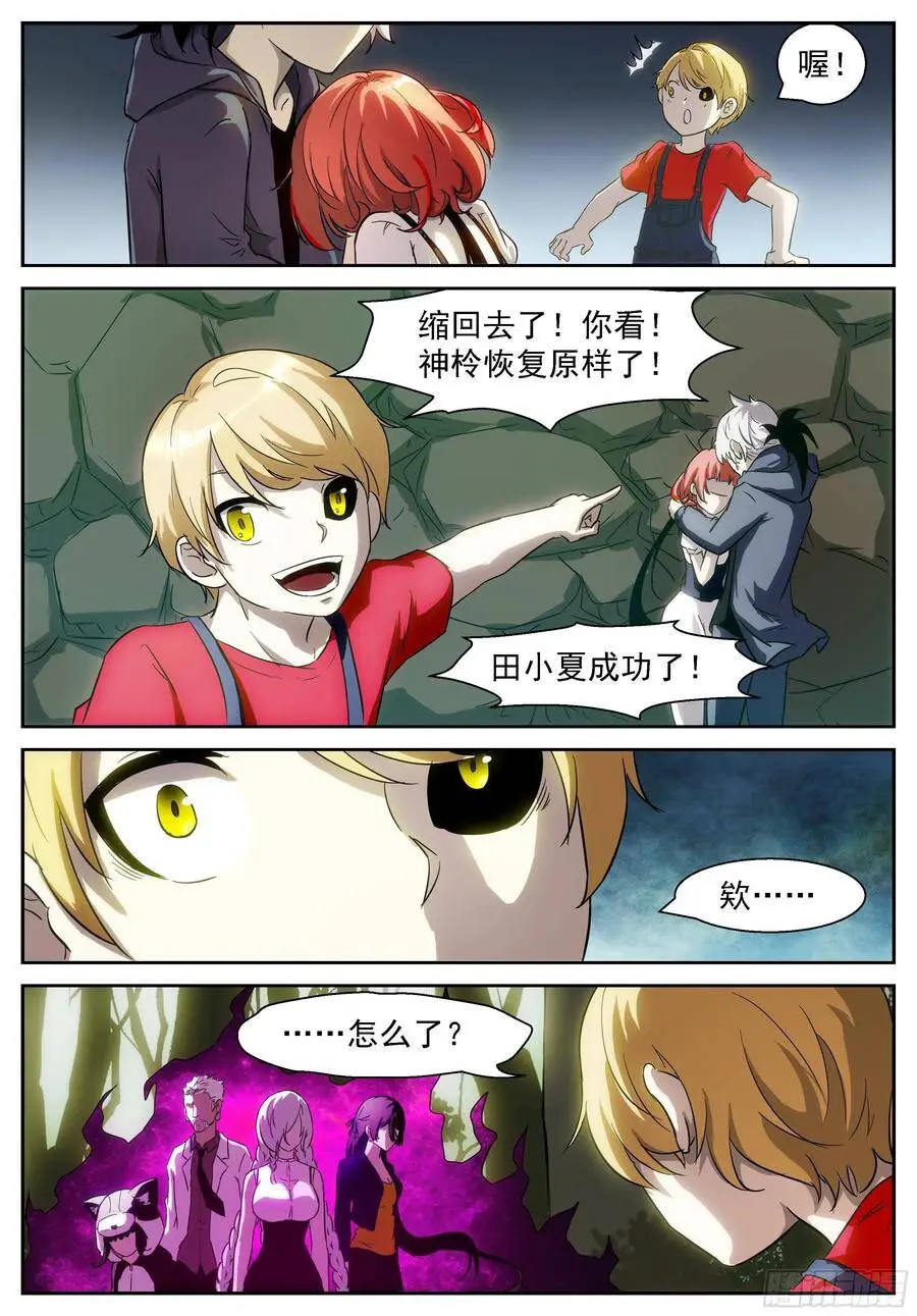 驱虎吞狼 第9页