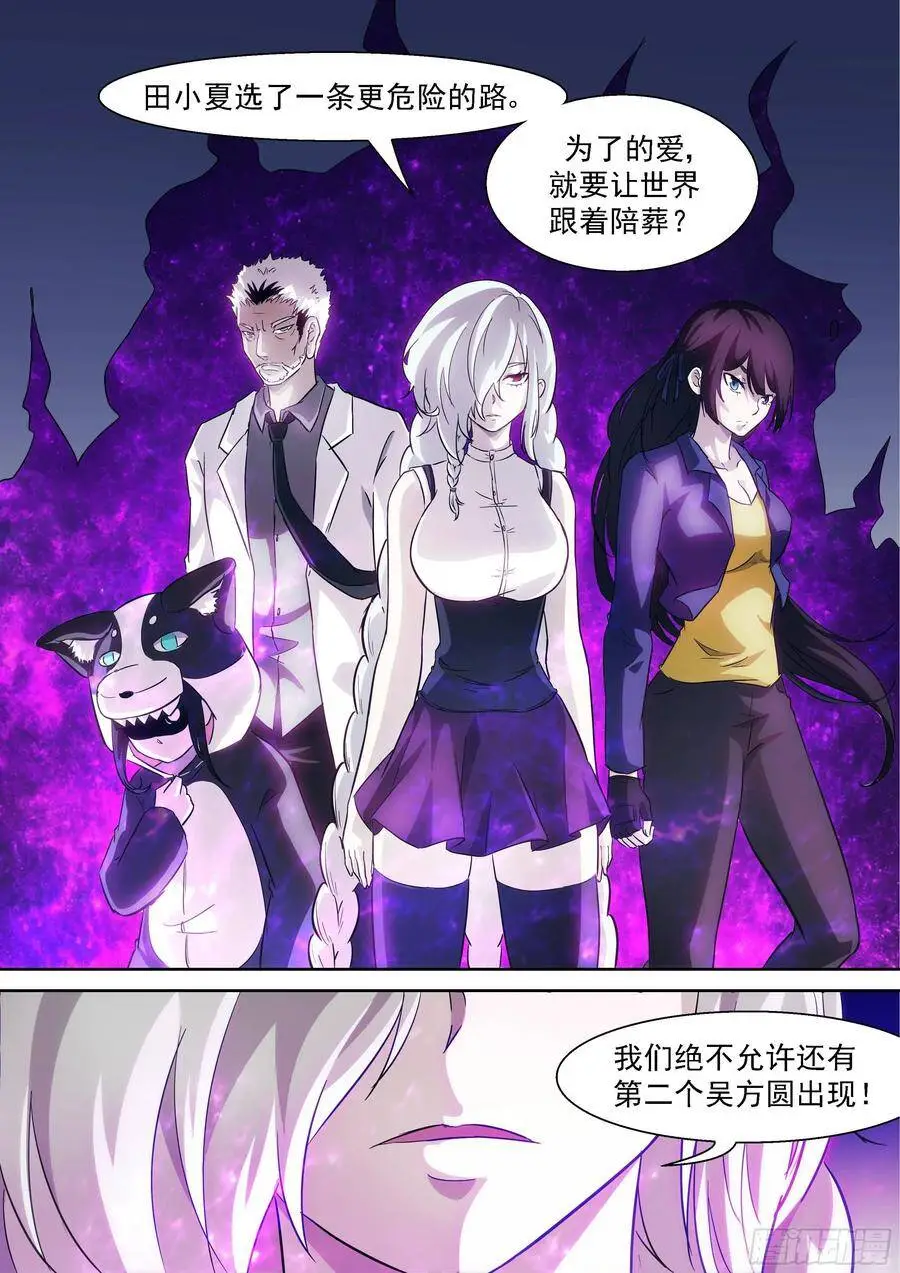 驱虎吞狼 第10页