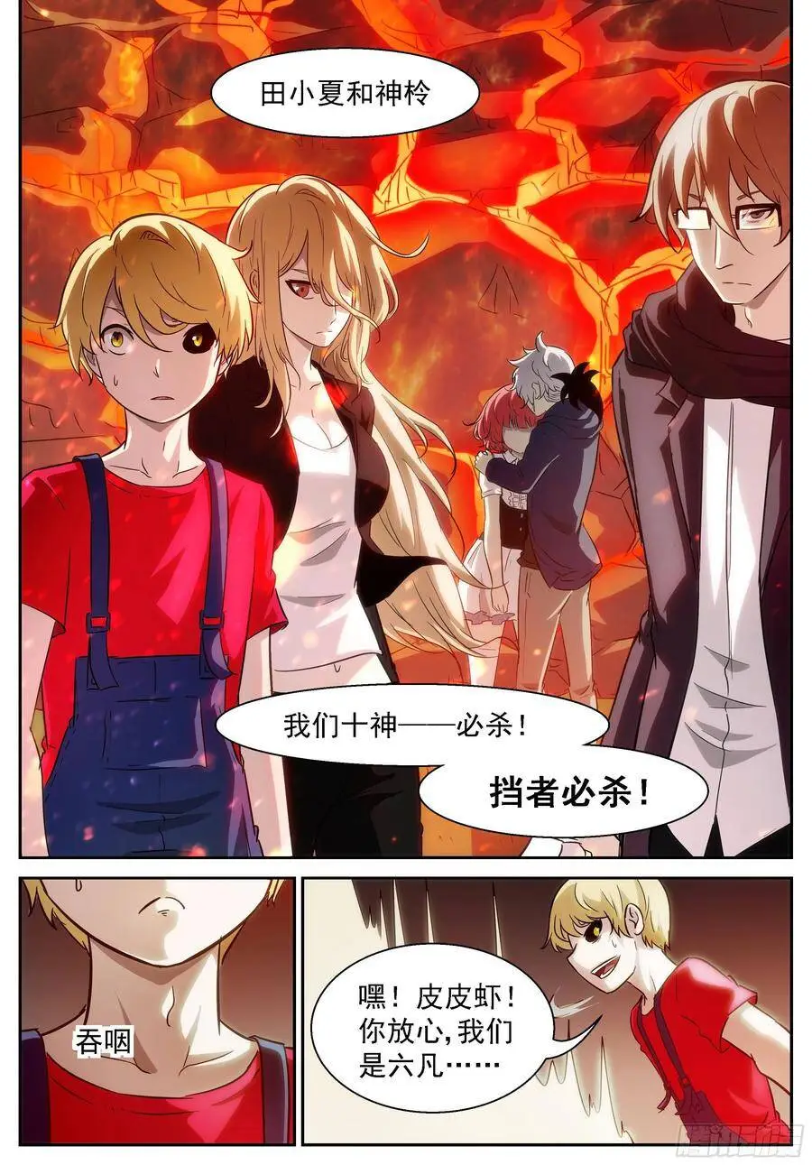 驱虎吞狼 第11页