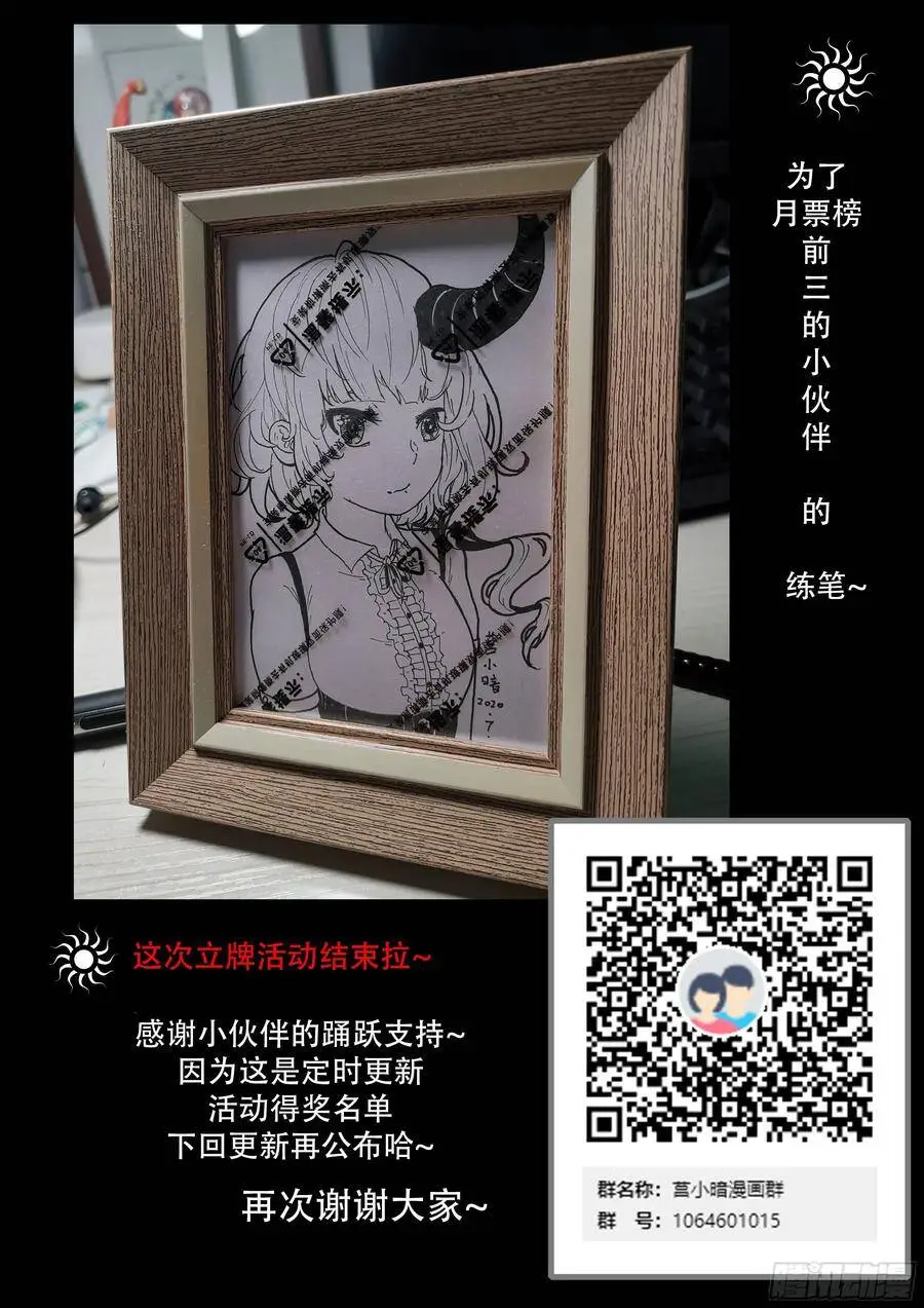 驱虎吞狼 第14页