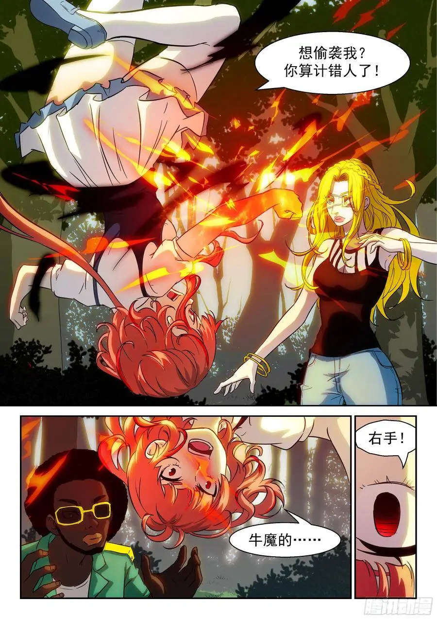 神柃 神降 第2页