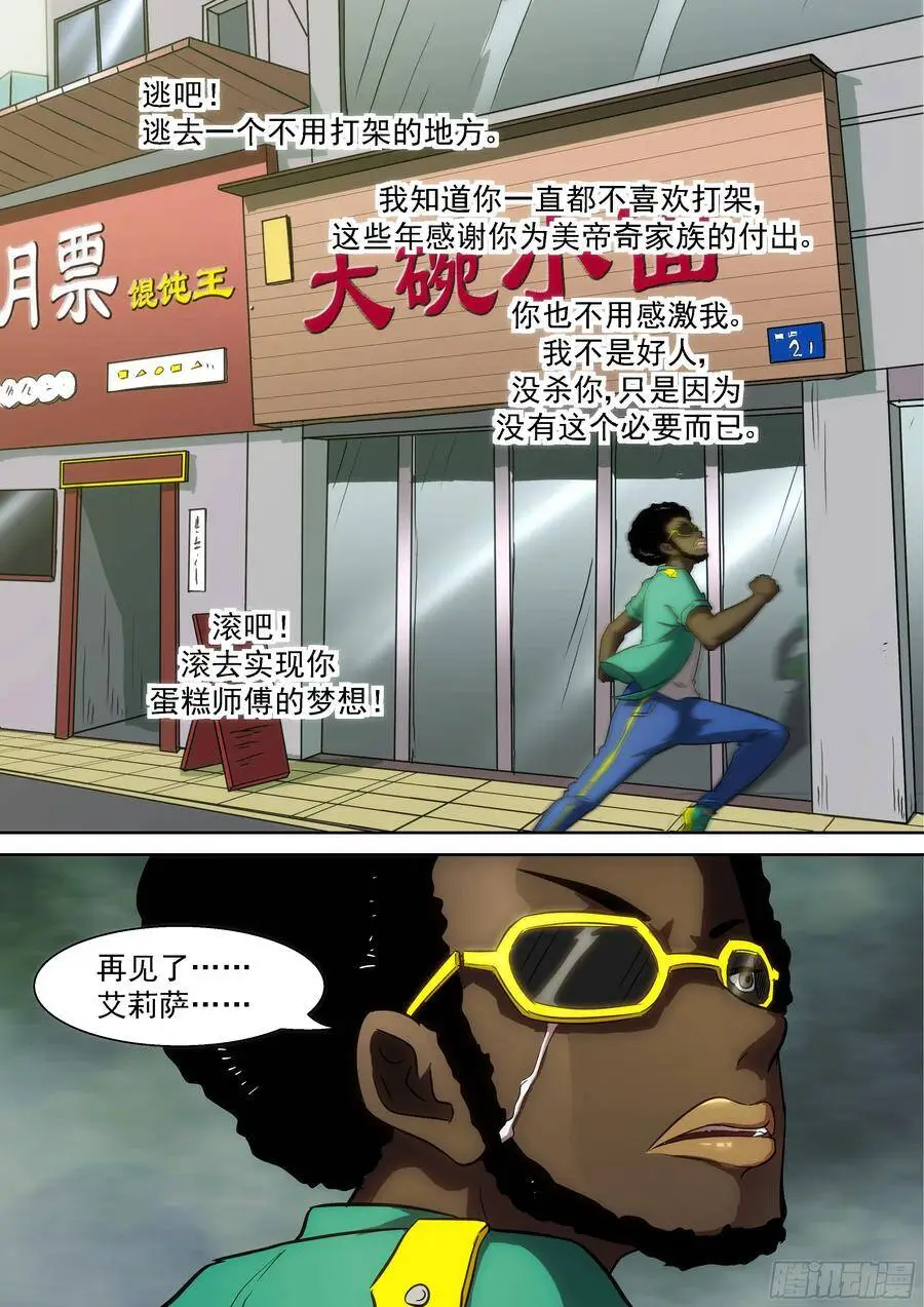神柃 神降 第4页