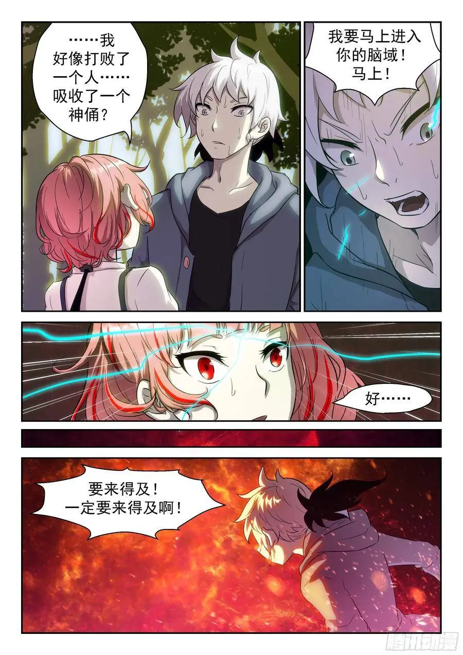 神柃 神降 第6页