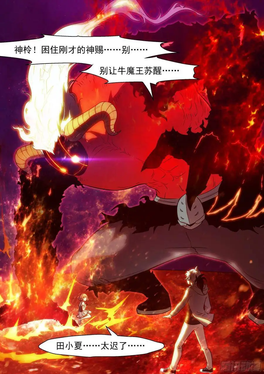 神柃 神降 第7页