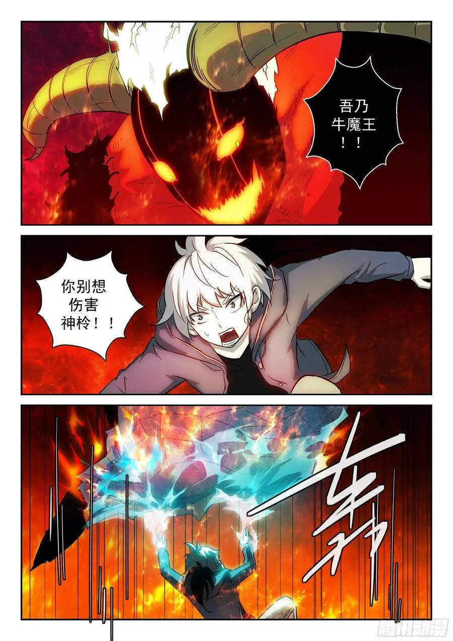 神柃 神降 第8页