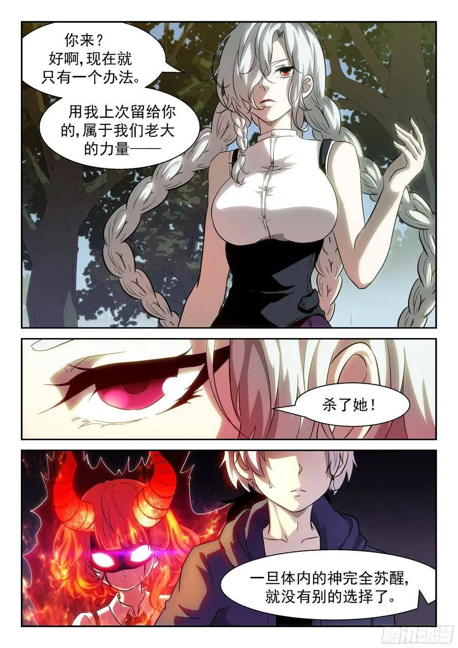 神柃 神降 第11页