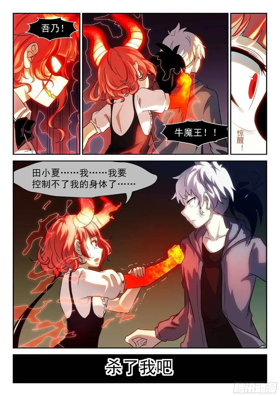 神柃 神降 第12页