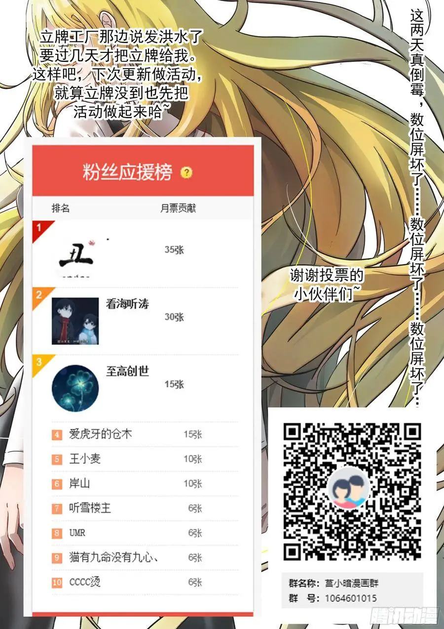 神柃 神降 第13页