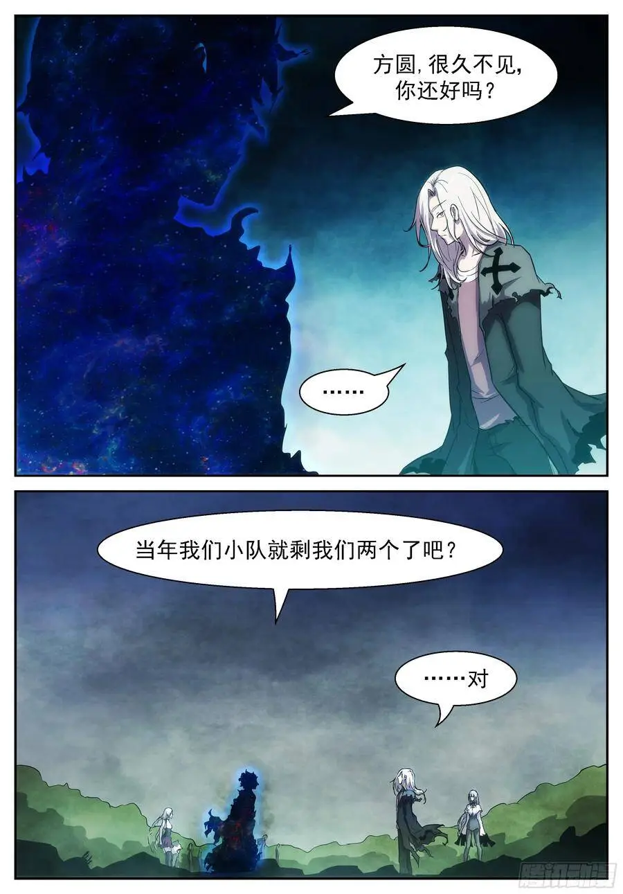 无法改变的未来 第1页