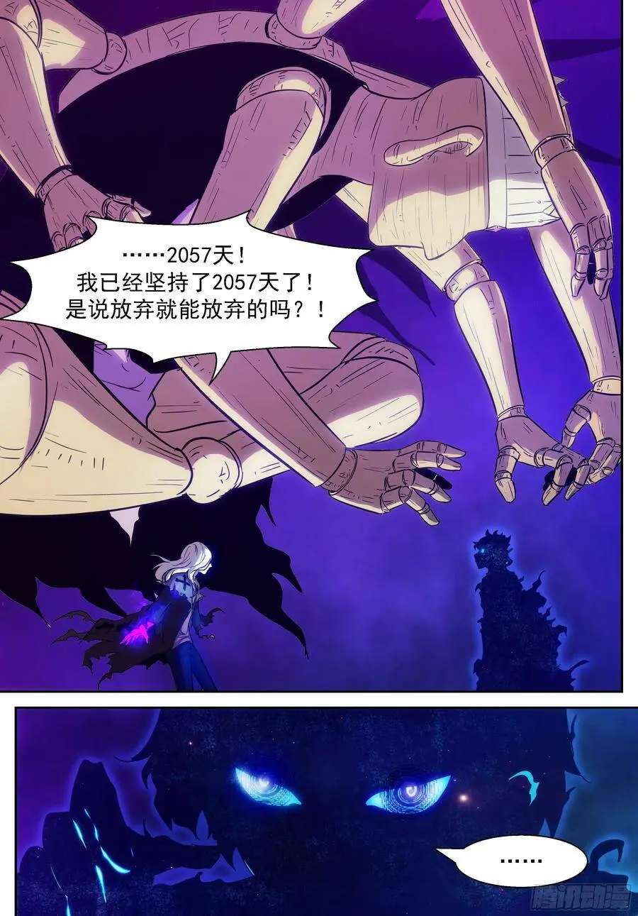 无法改变的未来 第3页