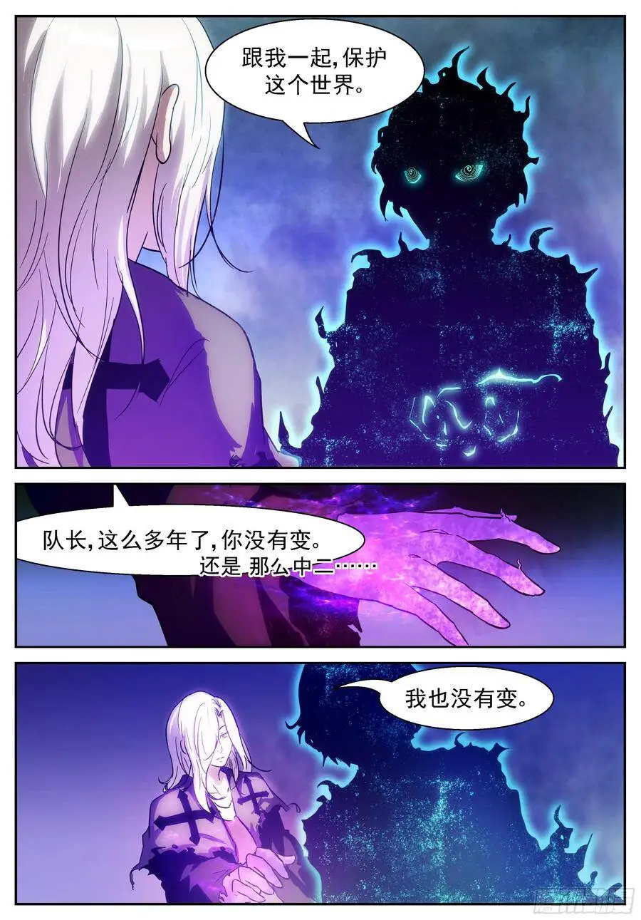 无法改变的未来 第5页