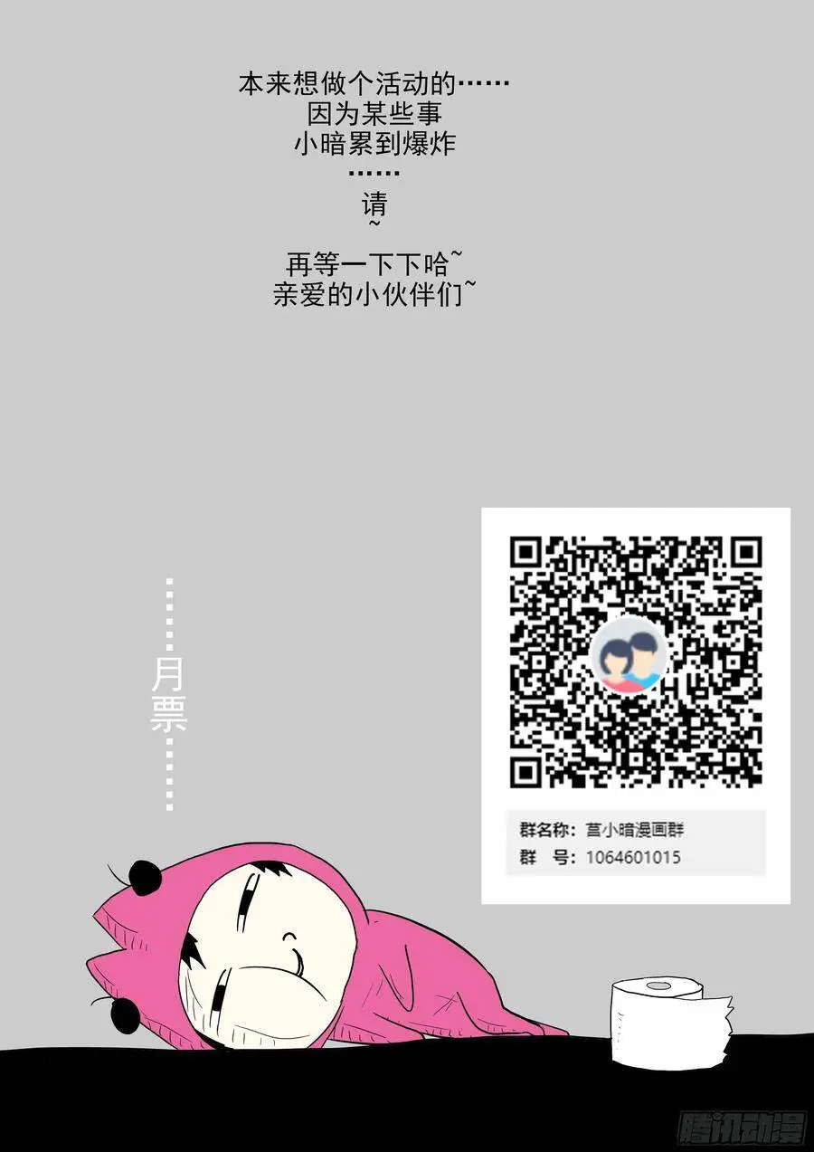 无法改变的未来 第13页