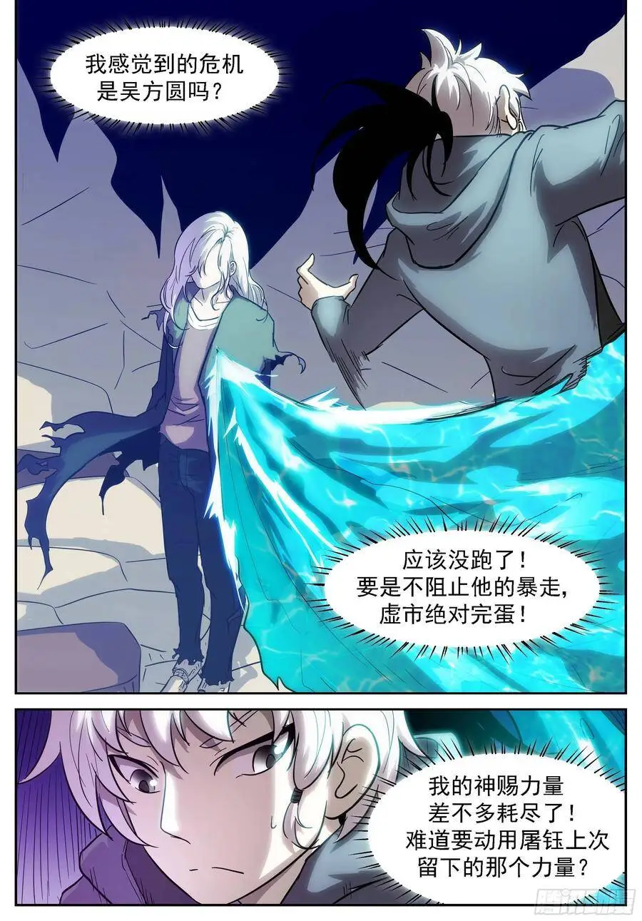 十神之首！ 第1页