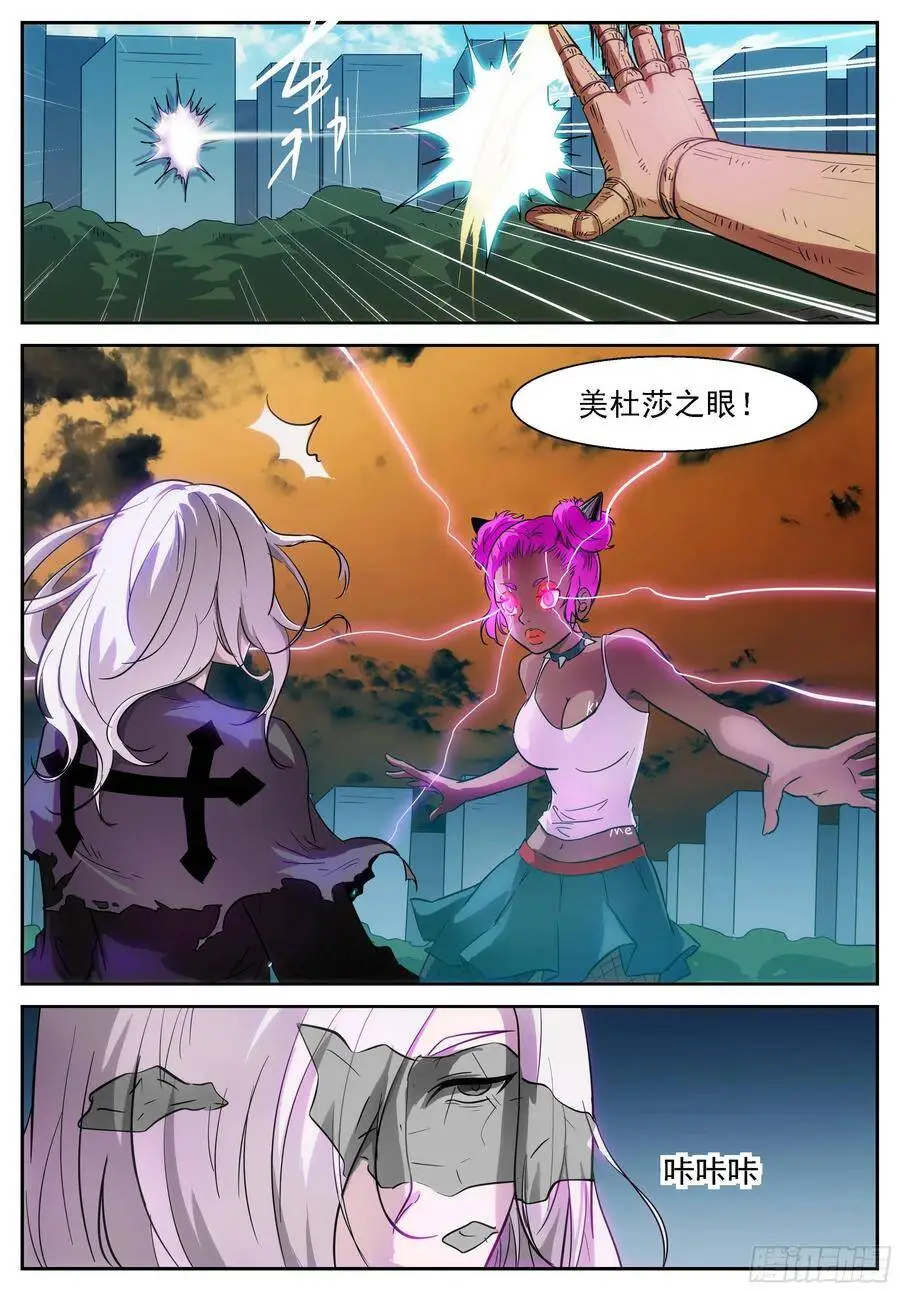 十神之首！ 第4页