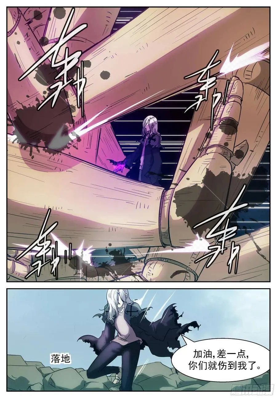 十神之首！ 第10页