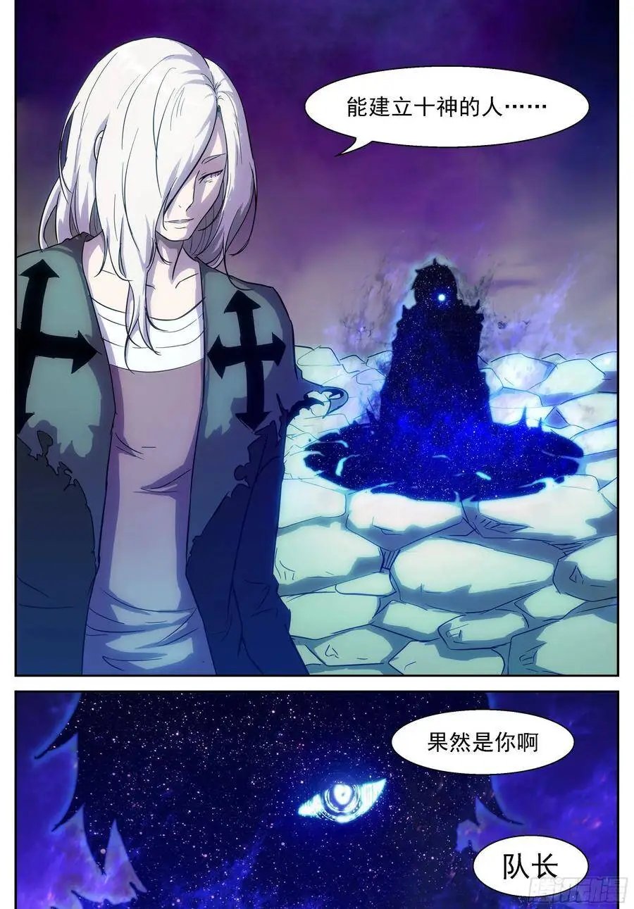 十神之首！ 第12页