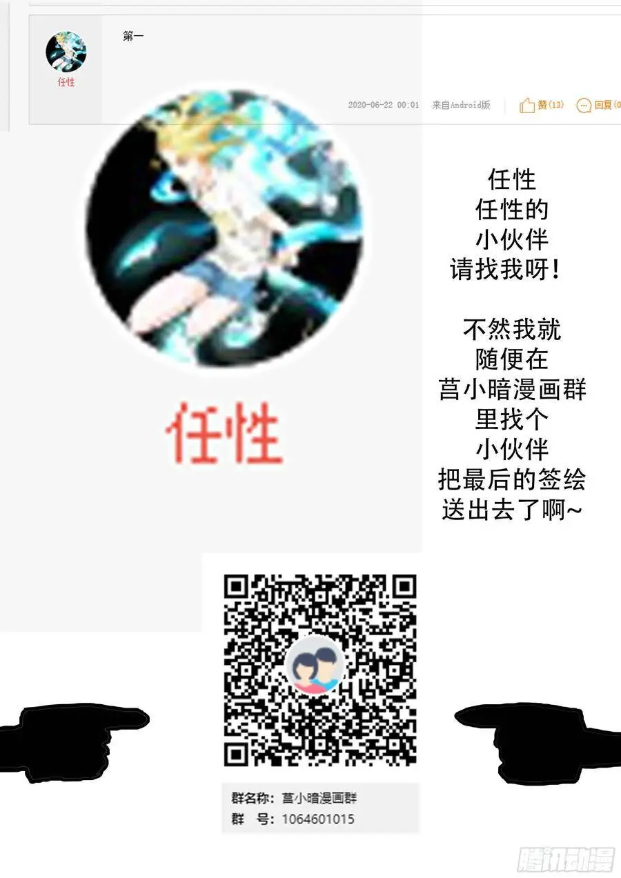 十神之首！ 第13页