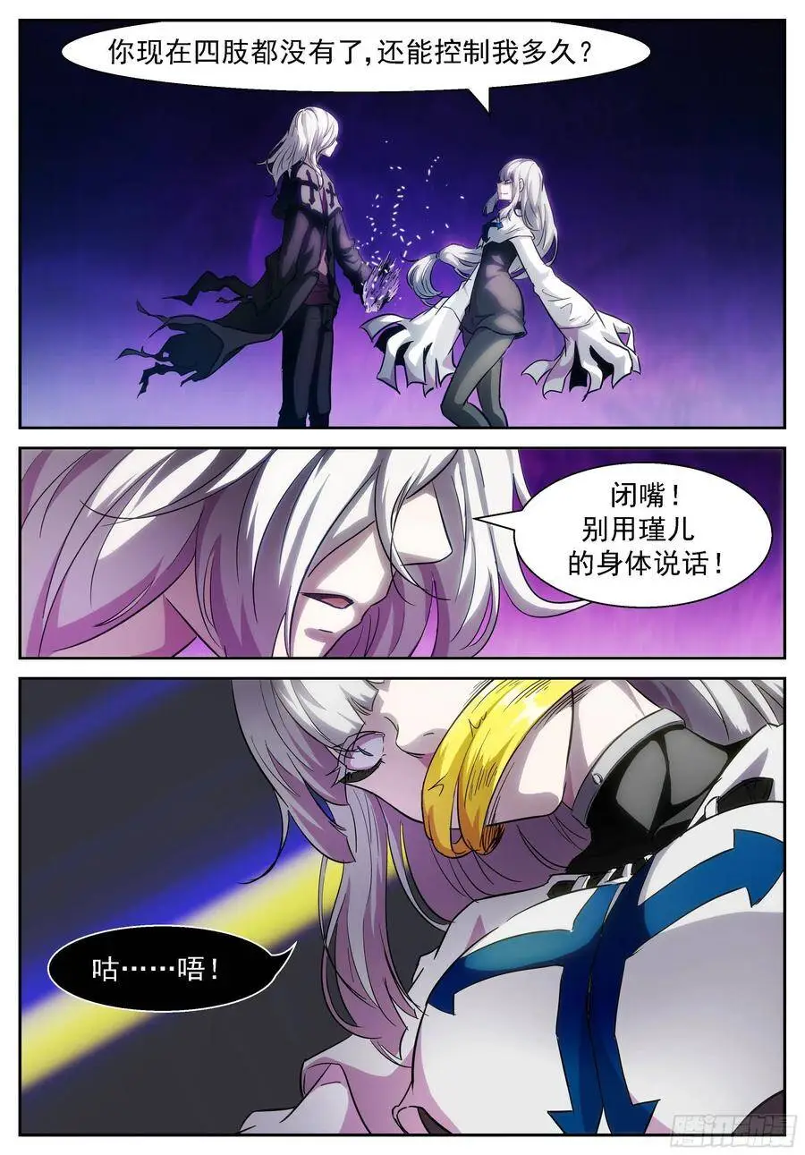 千手莲身像 第2页